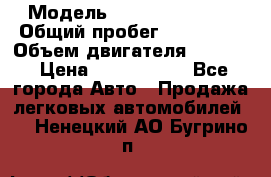  › Модель ­ Infiniti QX56 › Общий пробег ­ 120 000 › Объем двигателя ­ 5 600 › Цена ­ 1 900 000 - Все города Авто » Продажа легковых автомобилей   . Ненецкий АО,Бугрино п.